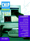  ChipNews #2 2001