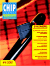  ChipNews #4 2001